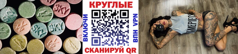 Экстази таблы  закладка  Лакинск 
