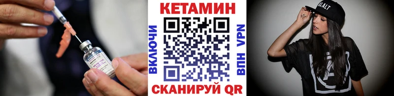 где купить наркоту  Лакинск  Кетамин VHQ 